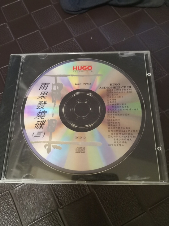 雨果发烧碟三 日本东芝版 九新，烧友必收碟