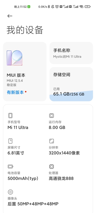 小米11ultra，8加256版本的白色，...