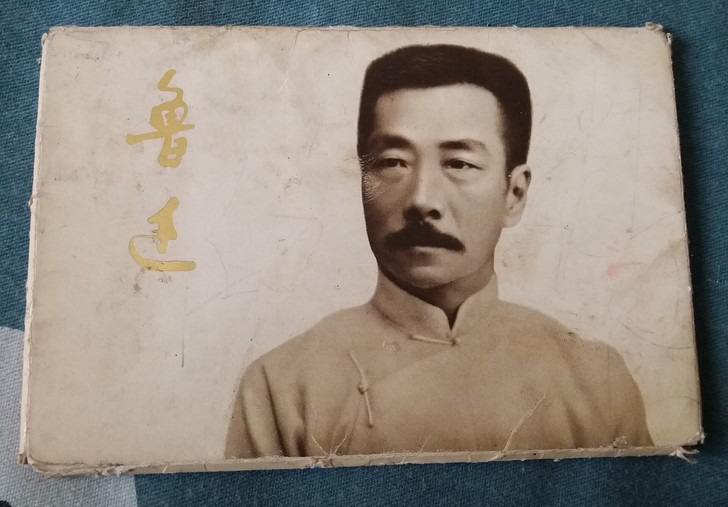 鲁迅 明信片七张出售。二手商品难免有瑕疵对...