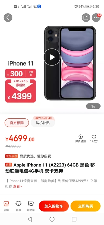 京东入手黑色64g版苹果11，到手后贴膜带...