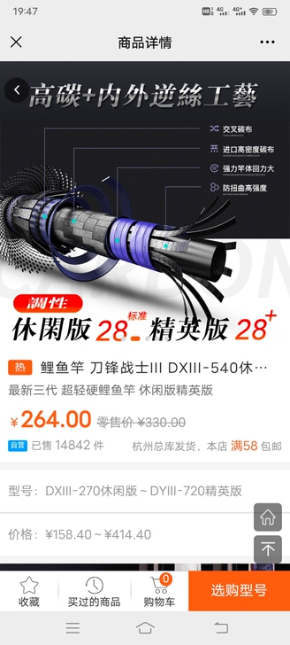 去年购入的两根海明威刀锋战士休闲版，一根5...