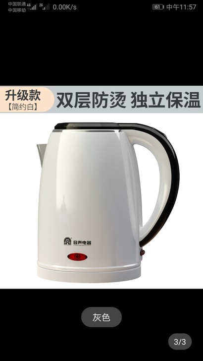 容声电热水壶，开水壶，带保温功能，烧开自动...