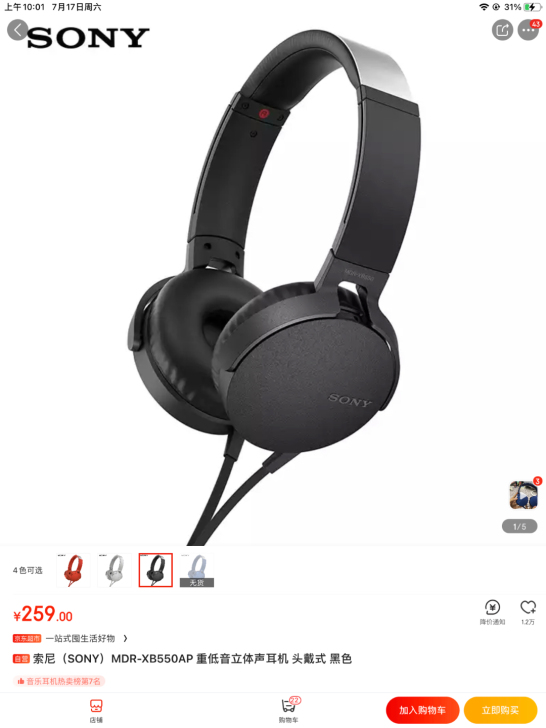 索尼（SONY）MDR-XB550AP 重...