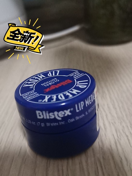 正品美国百蕾适小蓝罐修复纹唇去除角质润唇膏...