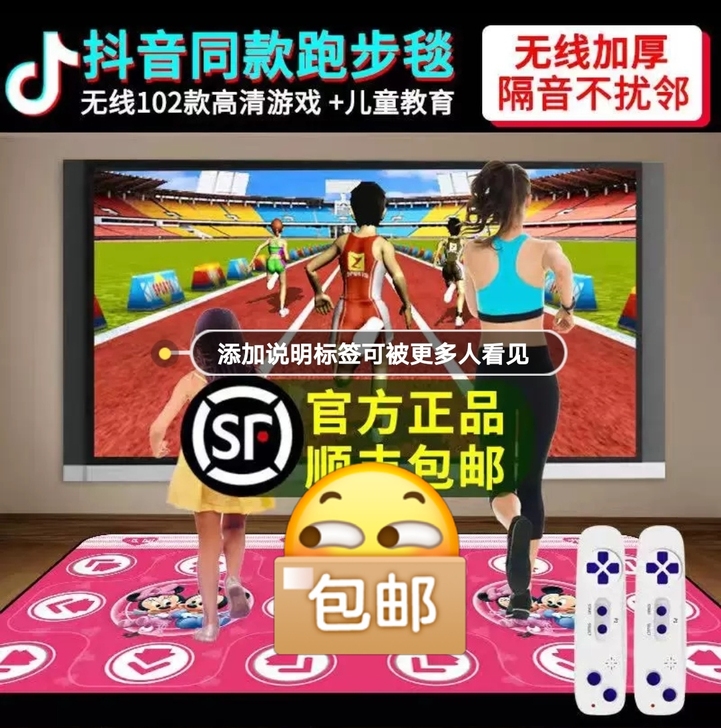 圣舞堂跳舞毯家用无线双人电视电脑接口两用跳...