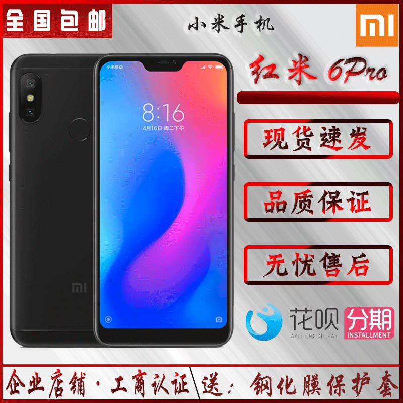MIUI/小米 手机  出50台红米not...