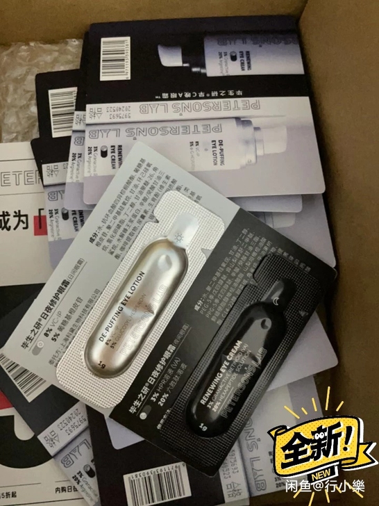 毕生之研早C晚A眼霜9份打包出  正装的量