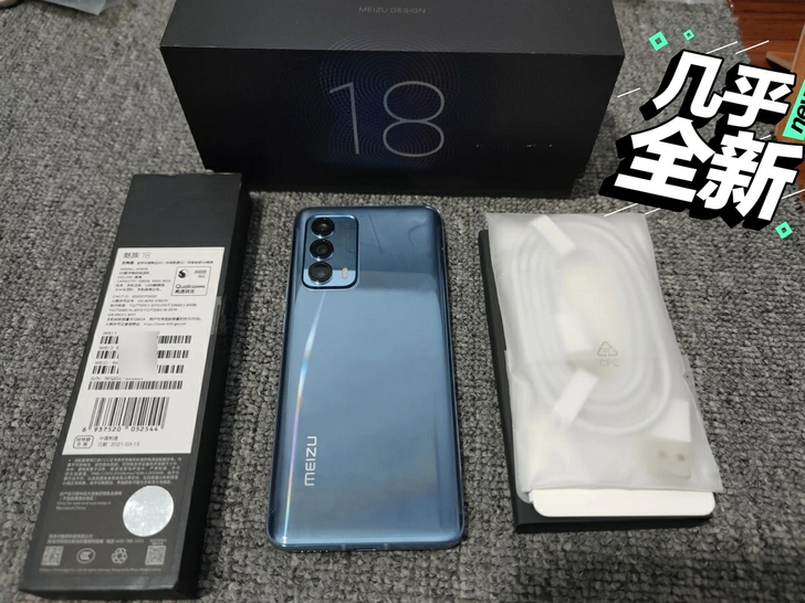 魅族 18 8GB+128GB 渡海 骁龙...