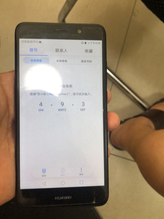 华为畅享7plus 332g，皮毛98新，...