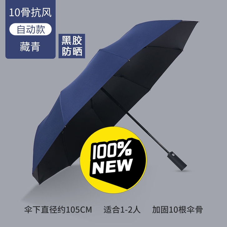 南极人折叠全自动雨伞女学生韩版晴雨两用防晒...