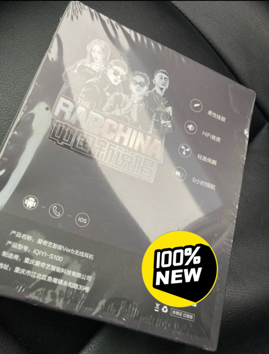 蓝牙耳机 全新未开封,蓝牙5.0。