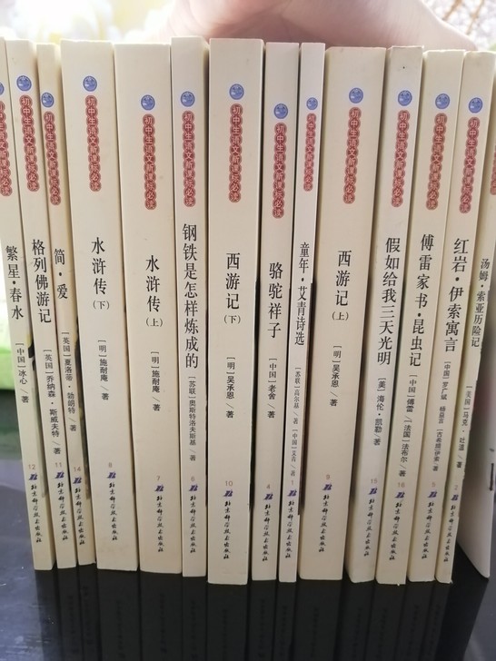 平价出 初中生语文新课标必读书目，现在用不...