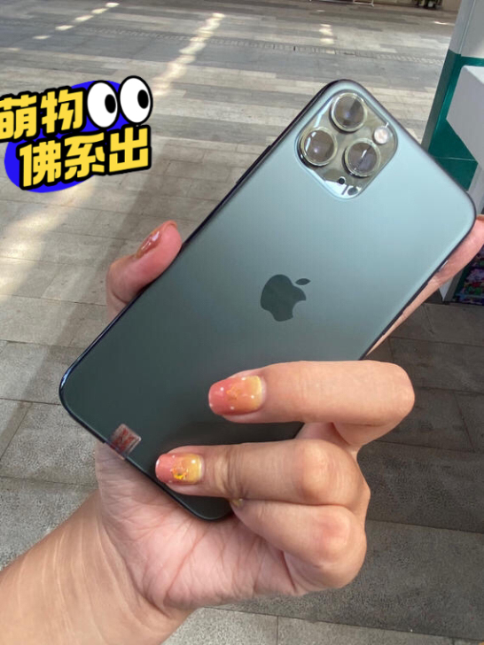 苹果11Pro256G 苹果11ProMa...