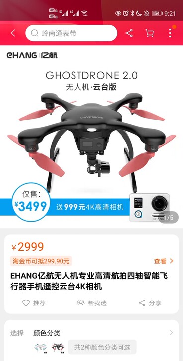 全新亿航EHANG无人机云台版，未拆箱，适...