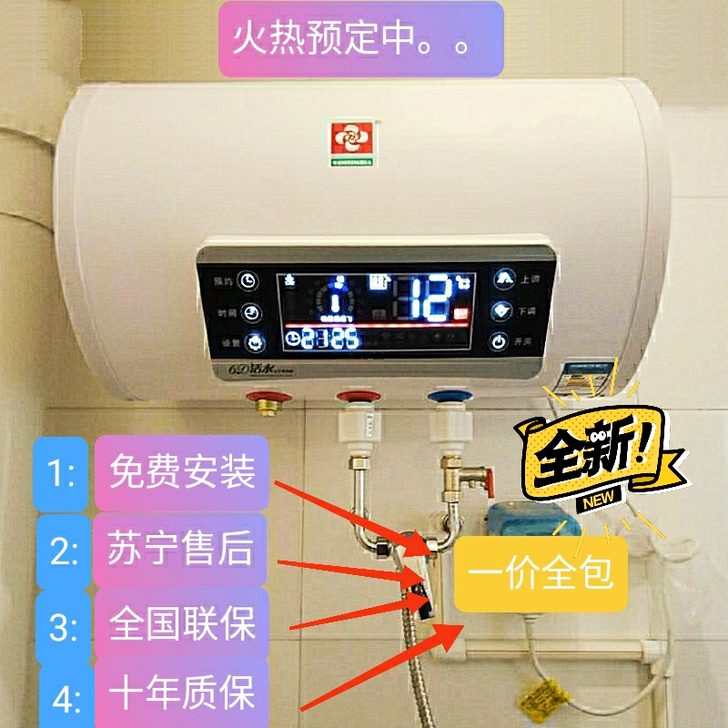 (免费安装)全新,电热水器家用,燃气热水器...