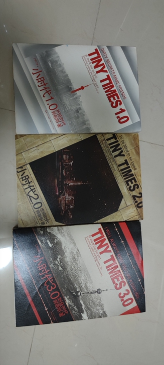 郭敬明小时代全套