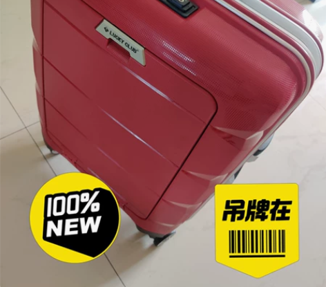 转卖最近最火的网红款LUCKY CLUB行...