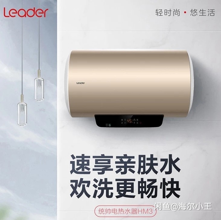 统帅电热水器60升家用储水式 高温杀菌 速...