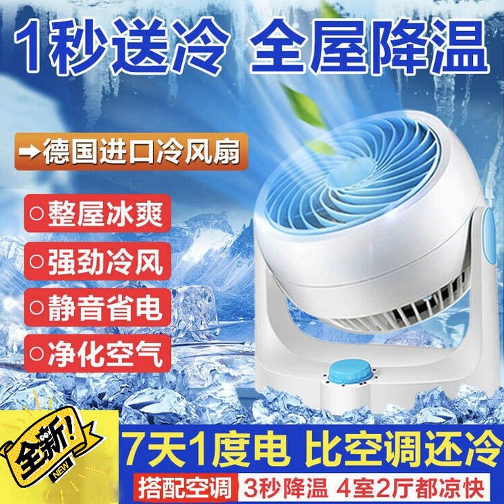 【捡漏包邮】益-度空气循环扇遥控家用电风扇...