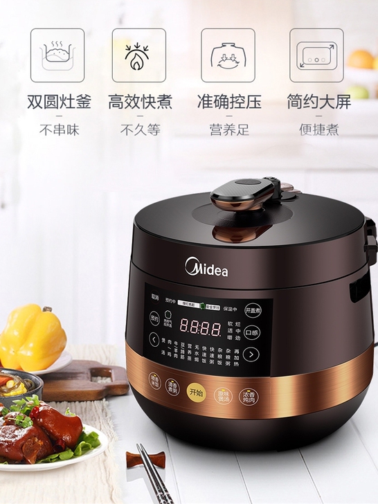 美的电压力锅家用大容量智能5L高压饭煲多功...