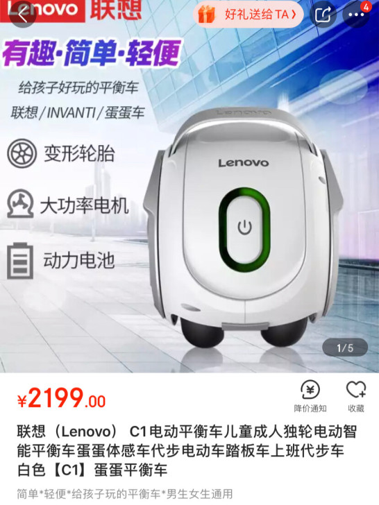平衡车智能联想电动自行车双轮体感蛋蛋车成人...