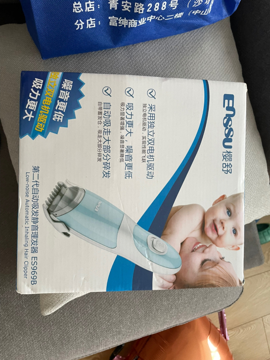 Enssu/樱舒 宝宝理发器