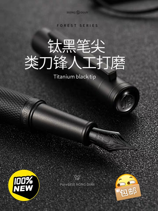 黑钛笔尖钢笔 纯黑 100%新 包邮 赠送...