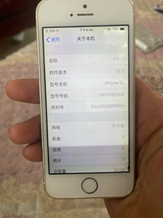 5s备用机应该是进过水。便宜出售 不退不换...