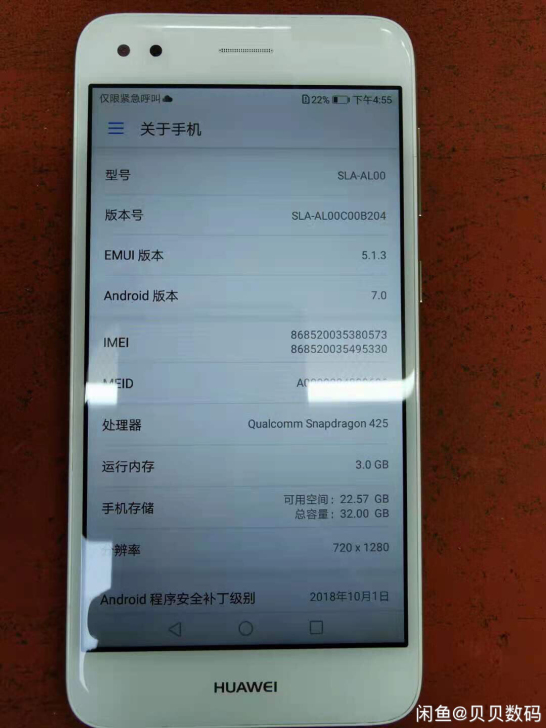 华为畅享7 全网通双卡双待 95新   功...