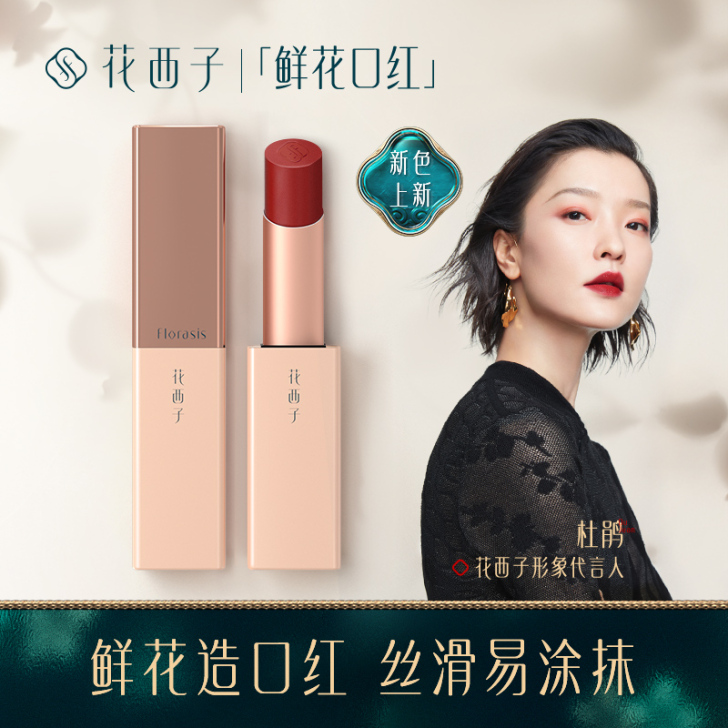 花西子 唇膏口红豆沙粉，用了1/10，跟我...