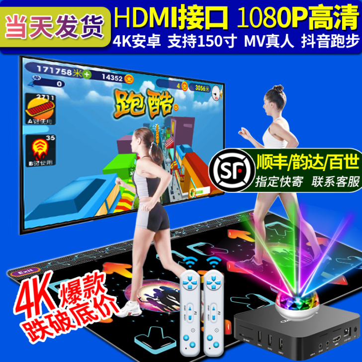平时工作忙，没时间跳，转让双人跳舞毯。