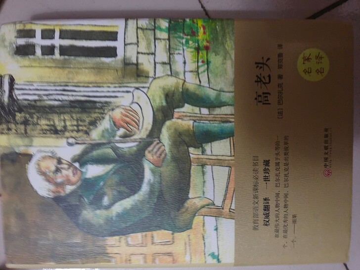 内部几乎全新，第一页写了本人的名字，用贴画...