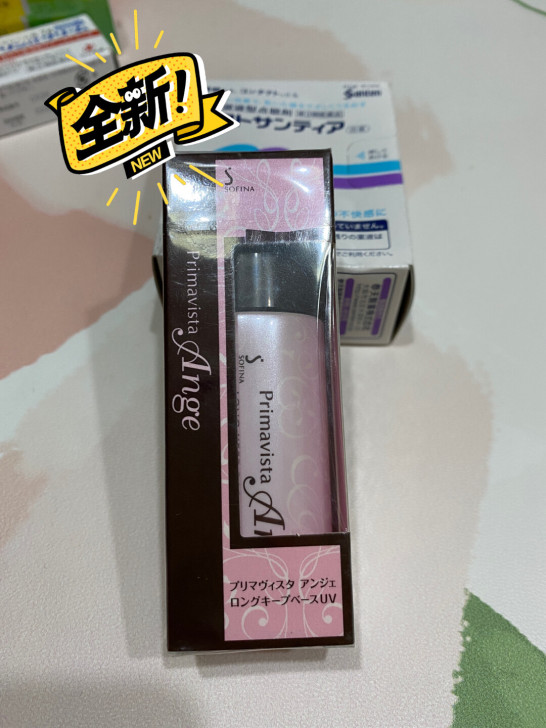 正品苏菲娜隔离乳进化版江浙沪包邮