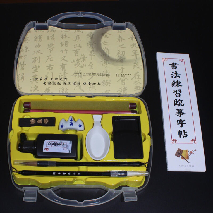 书法初学者 全新 文房四宝手提国学套装 练...