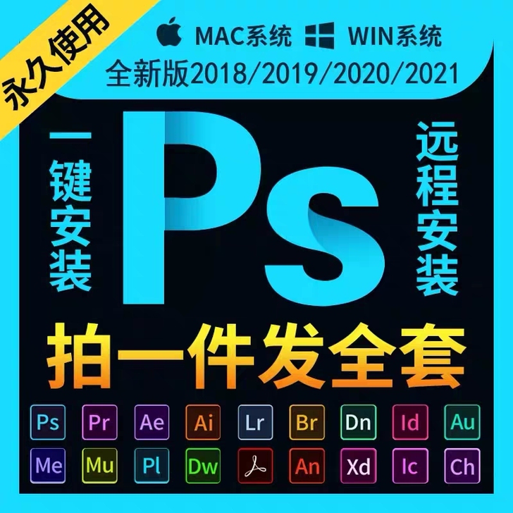 PS软件后期修图