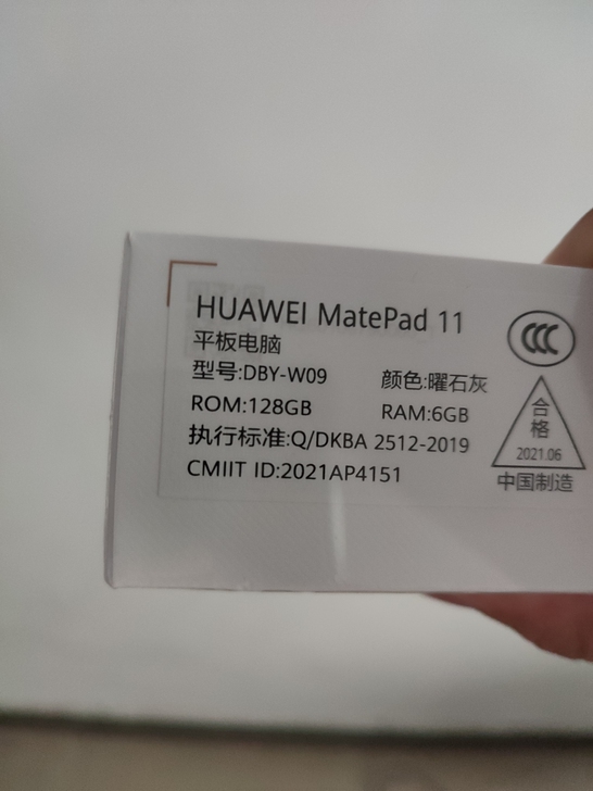 全新未拆封 华为Matepad11 6+1...