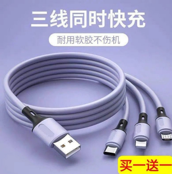 5a级快充一拖三手机数据线苹果X安卓适用华...