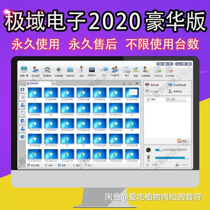 极域极域2016版本,购买者看清楚