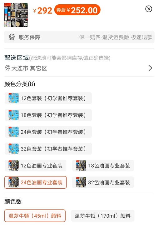 温莎牛顿24色油画颜料及配套油画用品。全新...