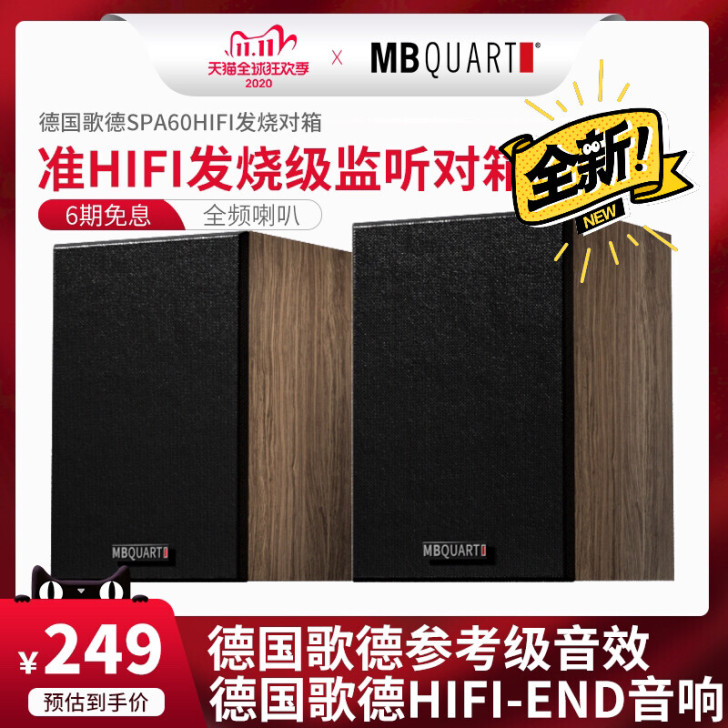 德国歌德spa60电脑音箱准hifi级德国...