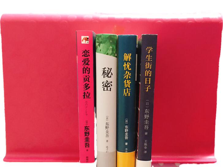 出东野圭吾小说 正版