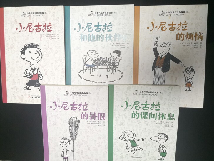 小尼古拉系列的图书