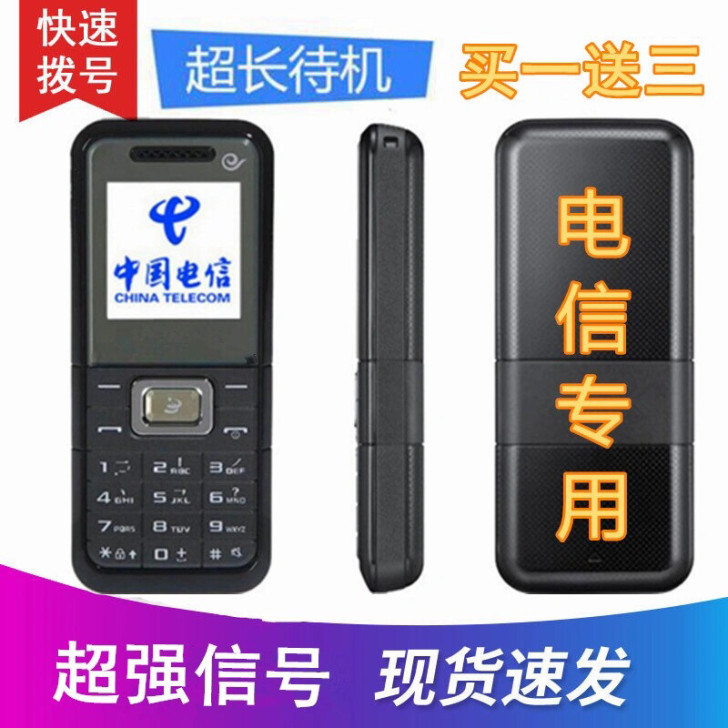 【原装】三星B309电信4g版直板按键老人...