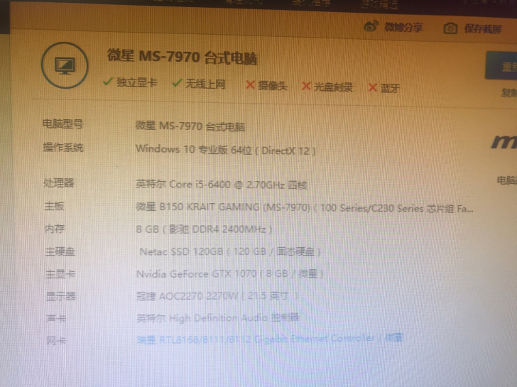 个人自用的台式机转让，基本没使用过，当时装...
