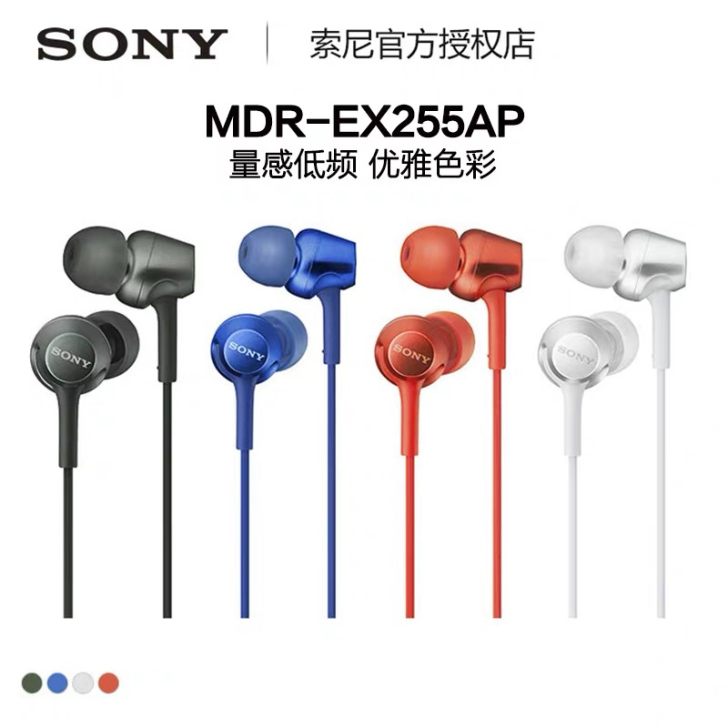 Sony/索尼 MDR-EX255AP 耳...
