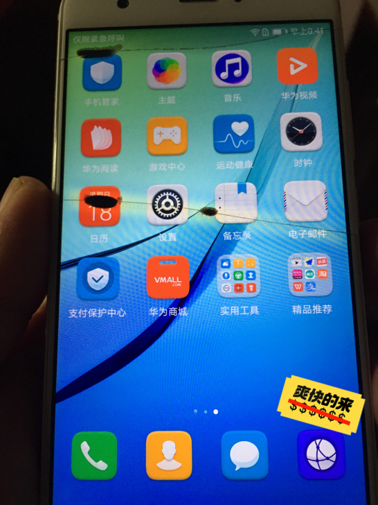 闲置手机华为Nova 4+64G。屏幕二道...