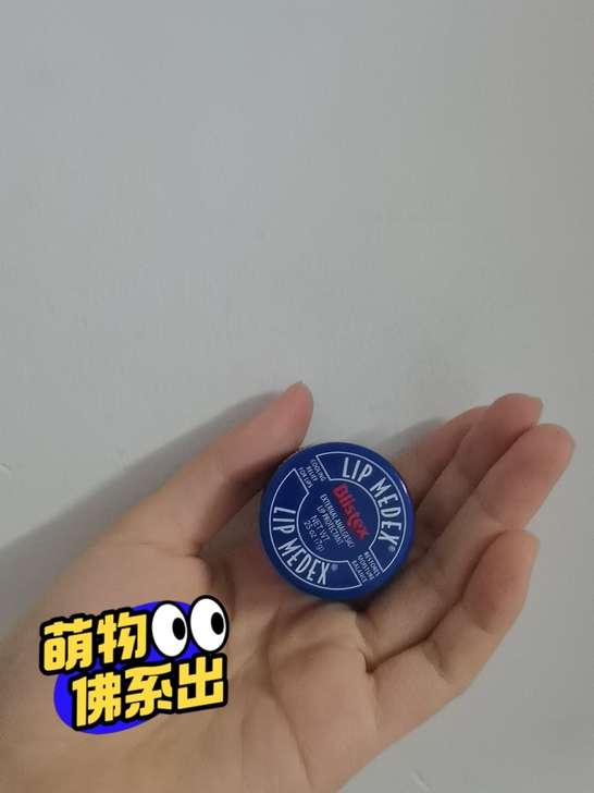 Blistex小蓝罐润唇膏唇膜 仅试用过一...