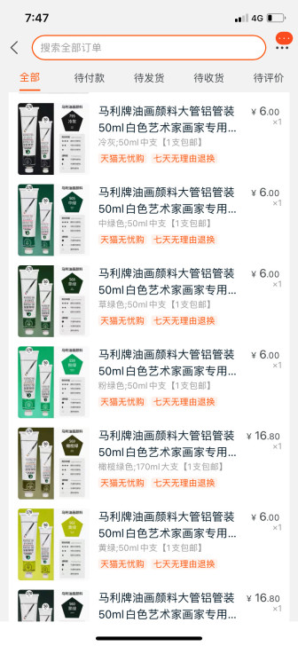马利油画颜料 颜色自己看 一共21中支 8...