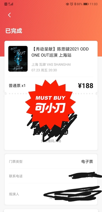 ODD上海07.23 VASlivehou...