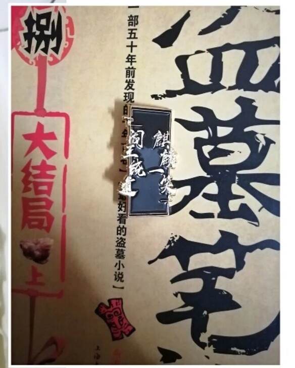 求下面的字章